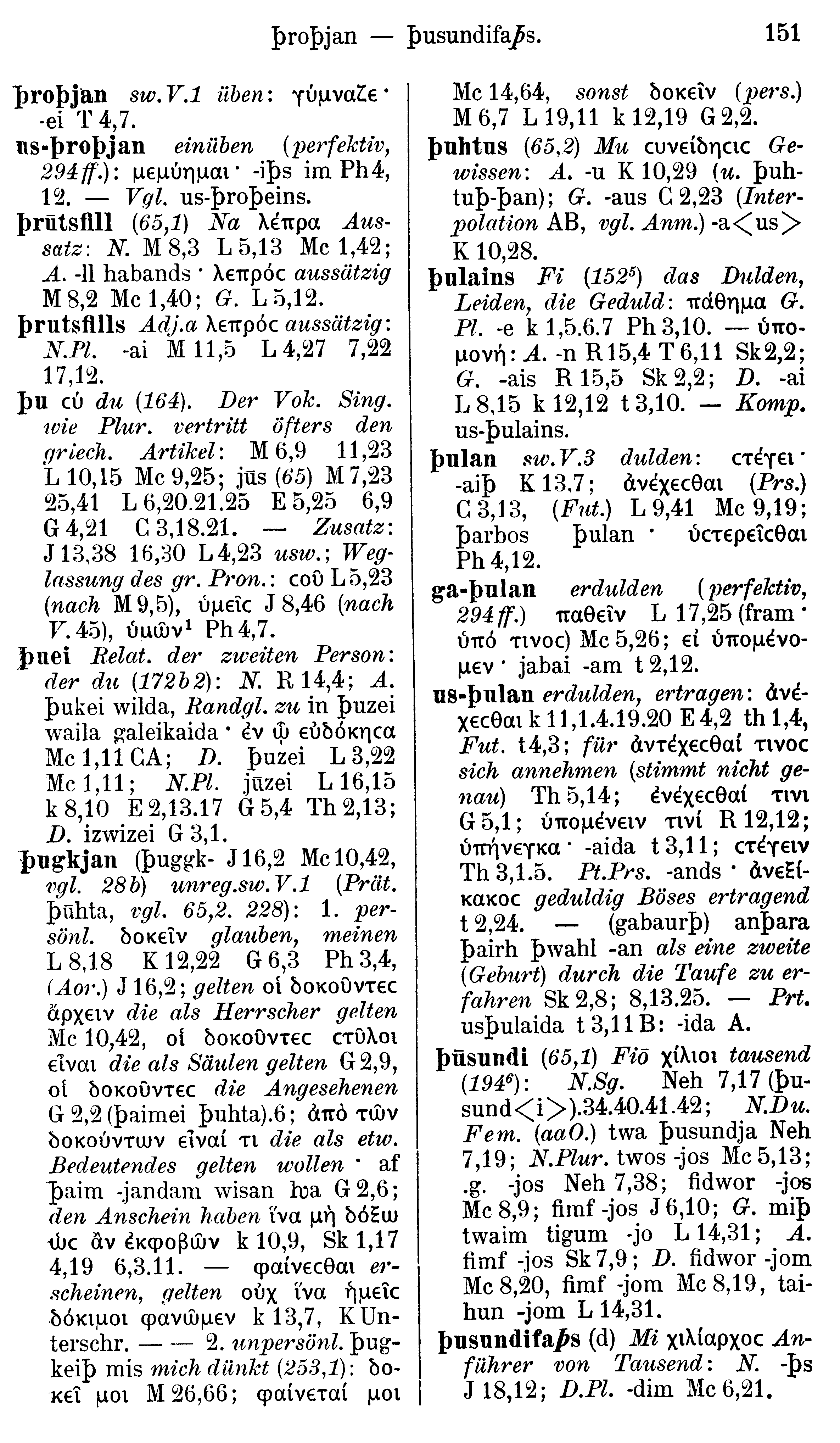 facsimile image (Streitberg 1910, p. 151)